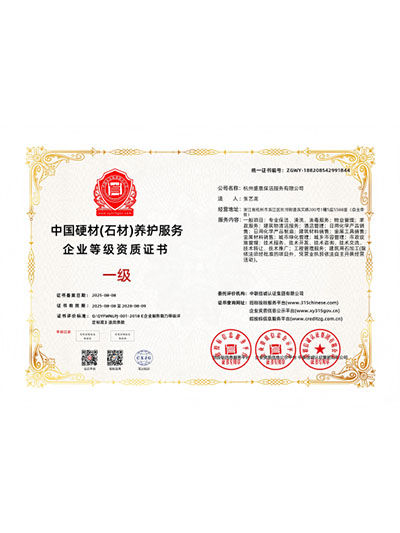 ����֤��-ʯ������